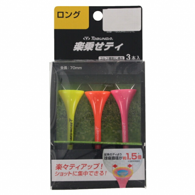 即納！最大半額！ 当店の記念日 5 30 買えば買うほど 最大10％OFFクーポン トブンダ ゴルフ 楽のせ ティ 球座が大きくボールが乗せやすく落ちにくい 練習器具 TB3189 ゴルフティ TOBUNDA elma-ultrasonic.be elma-ultrasonic.be