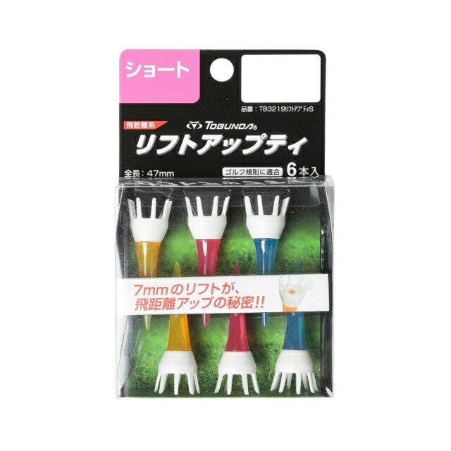 【5/30】買えば買うほど★最大10％OFFクーポン　トブンダ　飛距離系　球座8本　ゴルフ　ゴルフ　ティ　抜群振り抜きやすさ　TB3219　ティ　練習器具　TOBUNDA