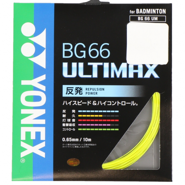 エクスボルト 63イエロー Amazon | YONEX BG Exbolt 63 バドミントンストリング (イエロー
