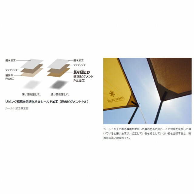 スノーピークタープテントライトタープペンタシールドSTP-381キャンプ一人用ソロキャンプソロテントsnowpeak
