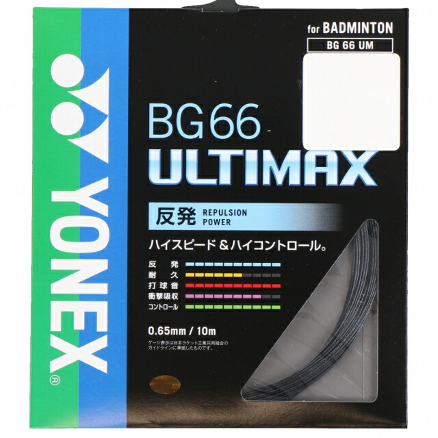 YONEX ロールガット 200m エアロソニック ホワイト | unimac.az