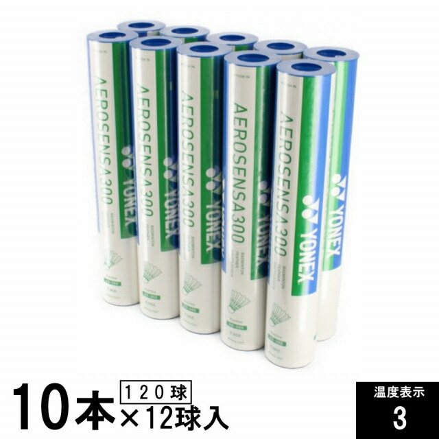 楽天市場】ヨネックス エアロセンサ600 AS600 3番 箱売り 10