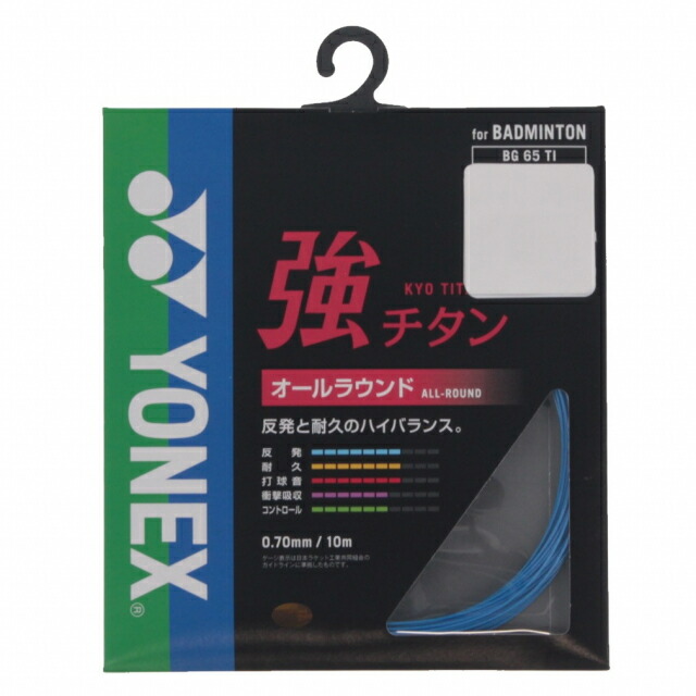 EXBOLT 65　100mロール　(エクスボルト65)　ホワイト ヨネックス エクスボルト65 YONEX EXBOLT65 BGXB65 100m
