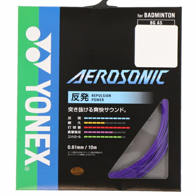 楽天市場】ヨネックス ナノフレア400 未張りラケット ディープパープル