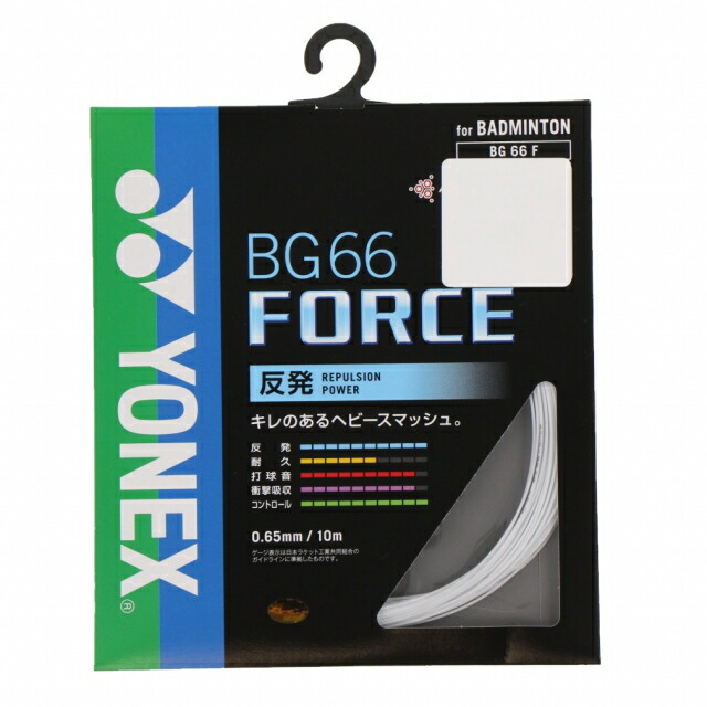 YONEX - YONEX バドミントンストリングBG66ULTIMAX(200m)11月入荷分 楽天市場】バドミントン ガット ヨネックス YONEX ストリングス