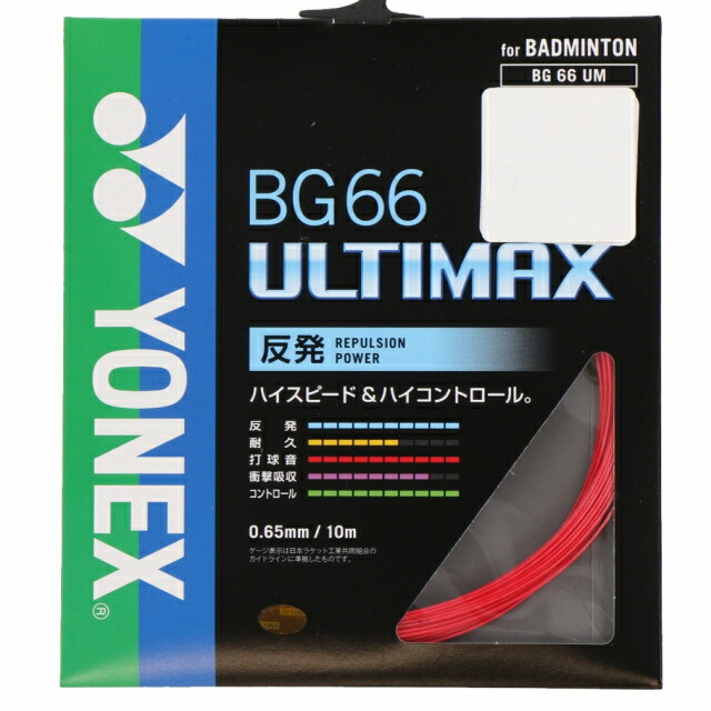YONEX - YONEX バドミントンストリング BG66 FORCE (200m)３月入荷分 楽天市場】ヨネックス（YONEX）（メンズ、レディース、キッズ