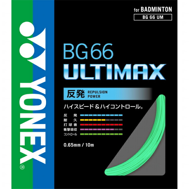 YONEX - YONEX バドミントンストリング BG66 FORCE (200m)３月入荷分 YONEX ヨネックス BG66フォース BG66 FORCE バドミントンガット