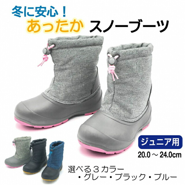 7 30 8 2 買えば買い受けるほど 最大10 Offクーポン券 イグニオ お坊ちゃん使処 24cm スノーシューズ 鼠色 Igj Lng Gy ウインターシューズ スノーブーツ ロングブーツ キッズ 幼子 Ignio Hotjobsafrica Org