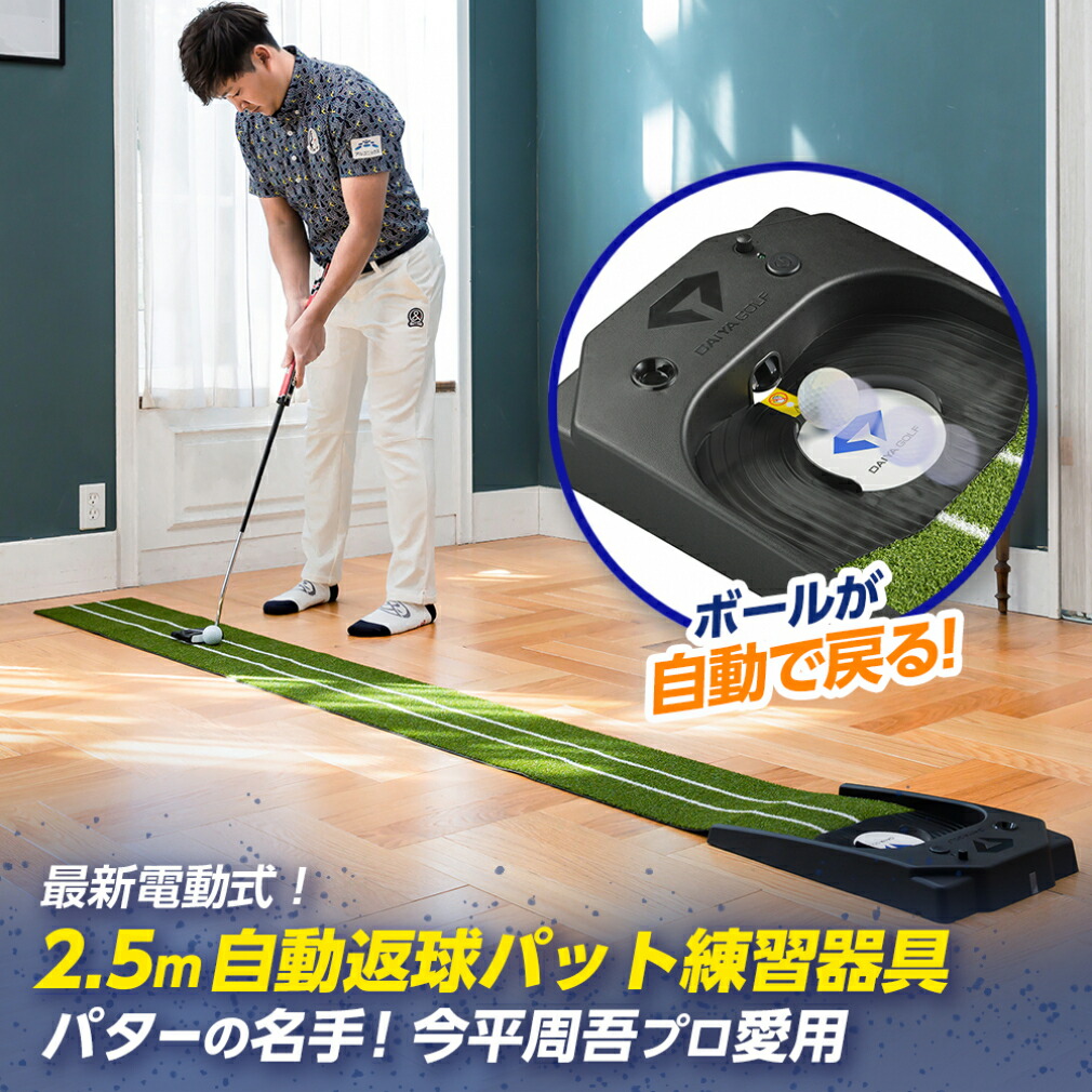 い*ば様 ダイヤオートパットHD ダイヤオートパットHD | ダイヤゴルフ