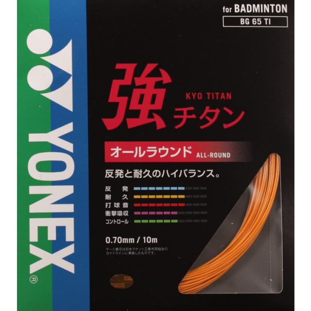 強チタンガット 強チタン（バドミントン用・ヨネックス）の格安通販 - バドつう