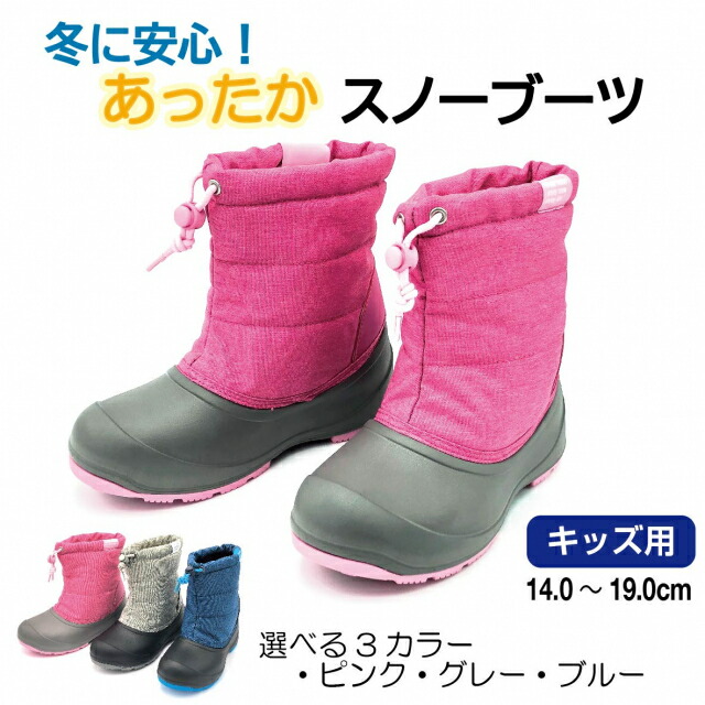 楽天市場 最大10 Offクーポン 楽天スーパーsale限定 イグニオ キッズ用 14 19cm スノーシューズ ピンク Igk Lng Pk ウインターシューズ スノーブーツ ロングブーツ ジュニア 子供 Ignio アルペン楽天市場店