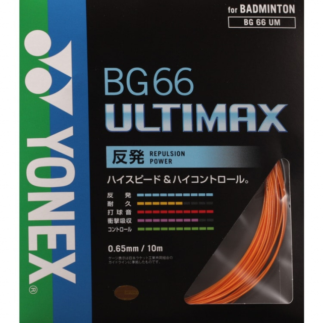 YONEX バドミントンストリング BG66ULTIMAX(200m)６月入荷分 楽天市場】ヨネックス バドミントンストリング BG66アルティ