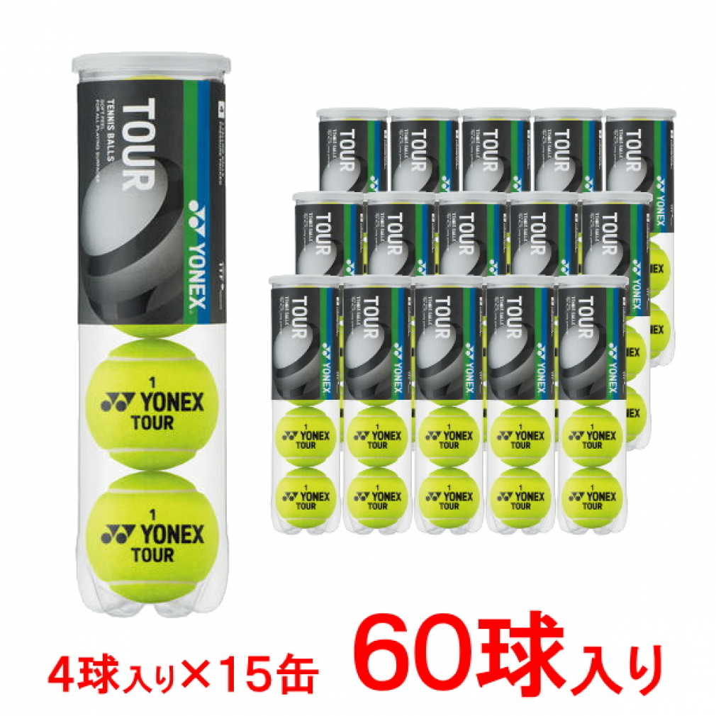 楽天市場】ヨネックス ツアー TOUR 4球入×15缶 60球 ケース販売 TB