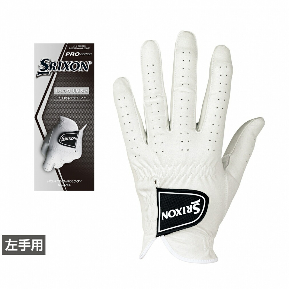 楽天市場】スリクソン ゴルフウェア ゴルフグローブ グローブ プロ使用