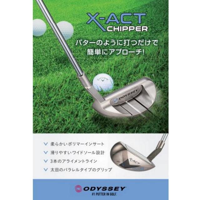 好評再入荷】 オデッセイ X-ACT 2021 エグザクト チッパー レディース