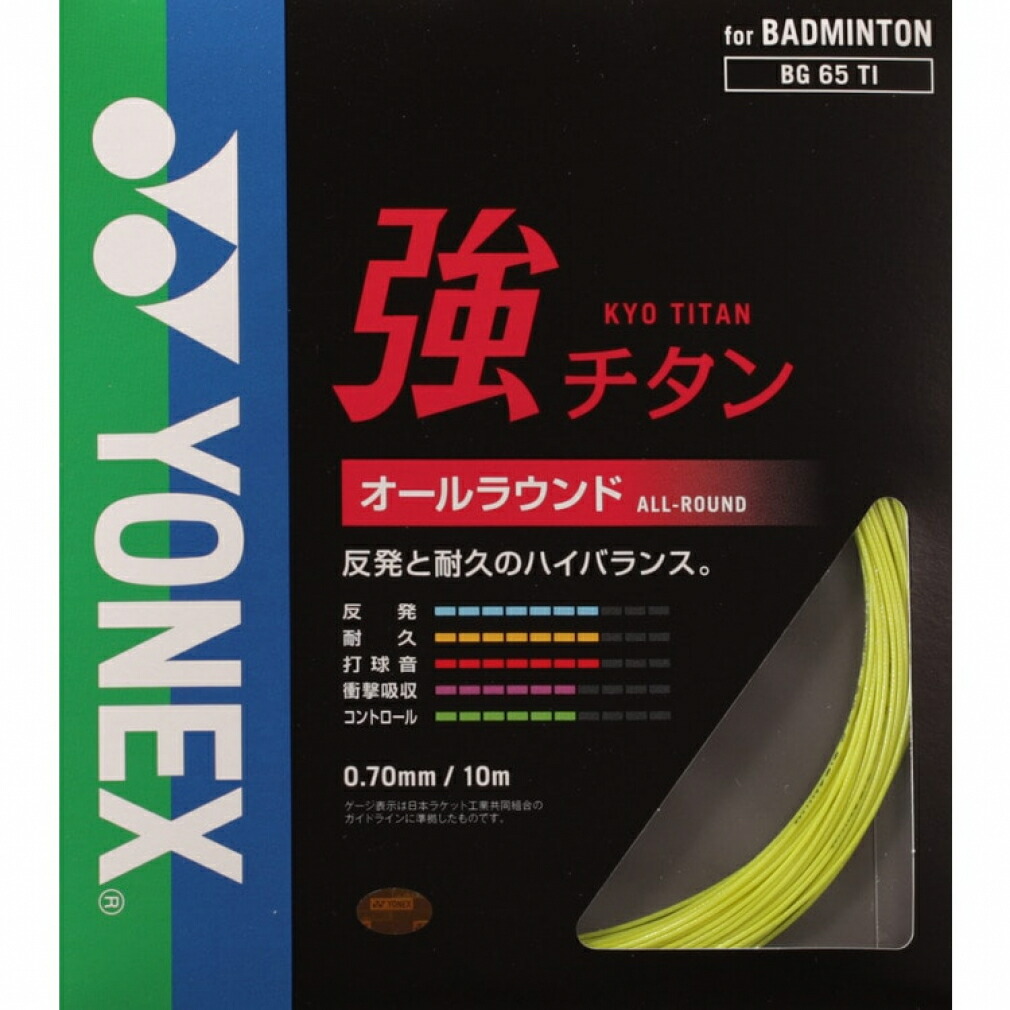 ASTROX 99 GAME ホワイトタイガー　ヨネックス　ミントグリーン ASTROX 99 GAME ホワイトタイガー ヨネックス ミントグリーン
