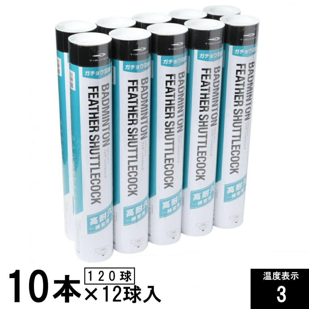 楽天市場】ヨネックス エアロセンサ600 AS600 3番 箱売り 10ダース AS 