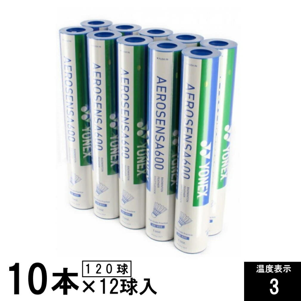 楽天市場】【9/30〜10/2】買えば買うほど☆最大10％OFFクーポン ヨネックス エアロセンサ400 AS-400 AS400 温度表示3  120球入り(10ダース) 箱売り バドミントン 練習用シャトル YONEX bdscase : アルペン楽天市場店