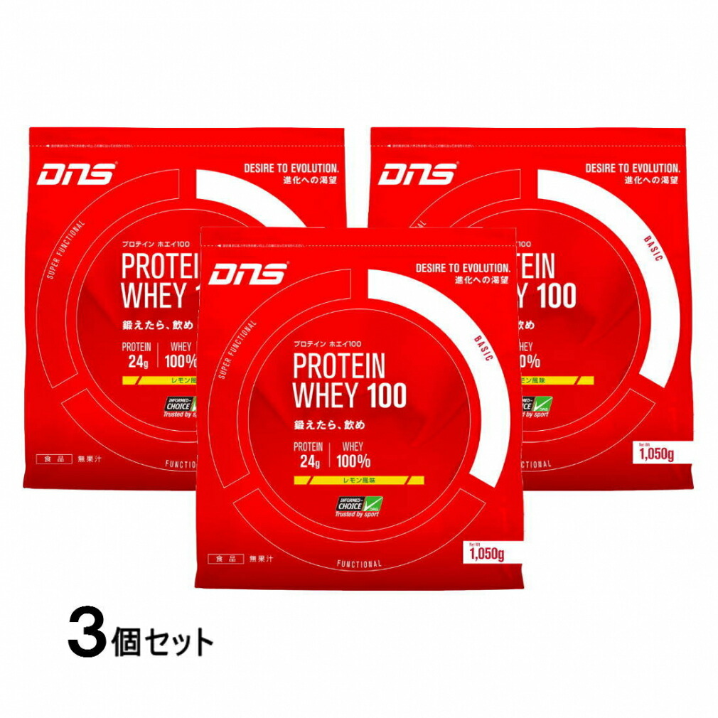 オンラインショップ ディーエヌエス PROTEIN WHEY プロテインホエイ 100 レモン 1050g 3個セット まとめ売り DNS  fucoa.cl