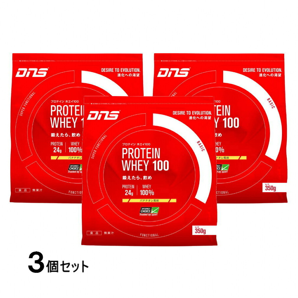 ディーエヌエス Protein Whey プロテインホエイ 100 バナナオレ 350g 3個セット まとめ売り Dns Isced Co