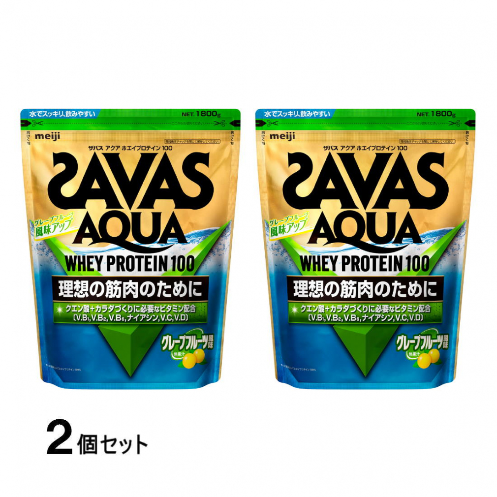 激安アウトレット!】 ザバス AQUA WHEY PROTEIN アクアホエイプロテイン 100 グレープフルーツ風味 1800g 2個セット  まとめ売り SAVAS fucoa.cl