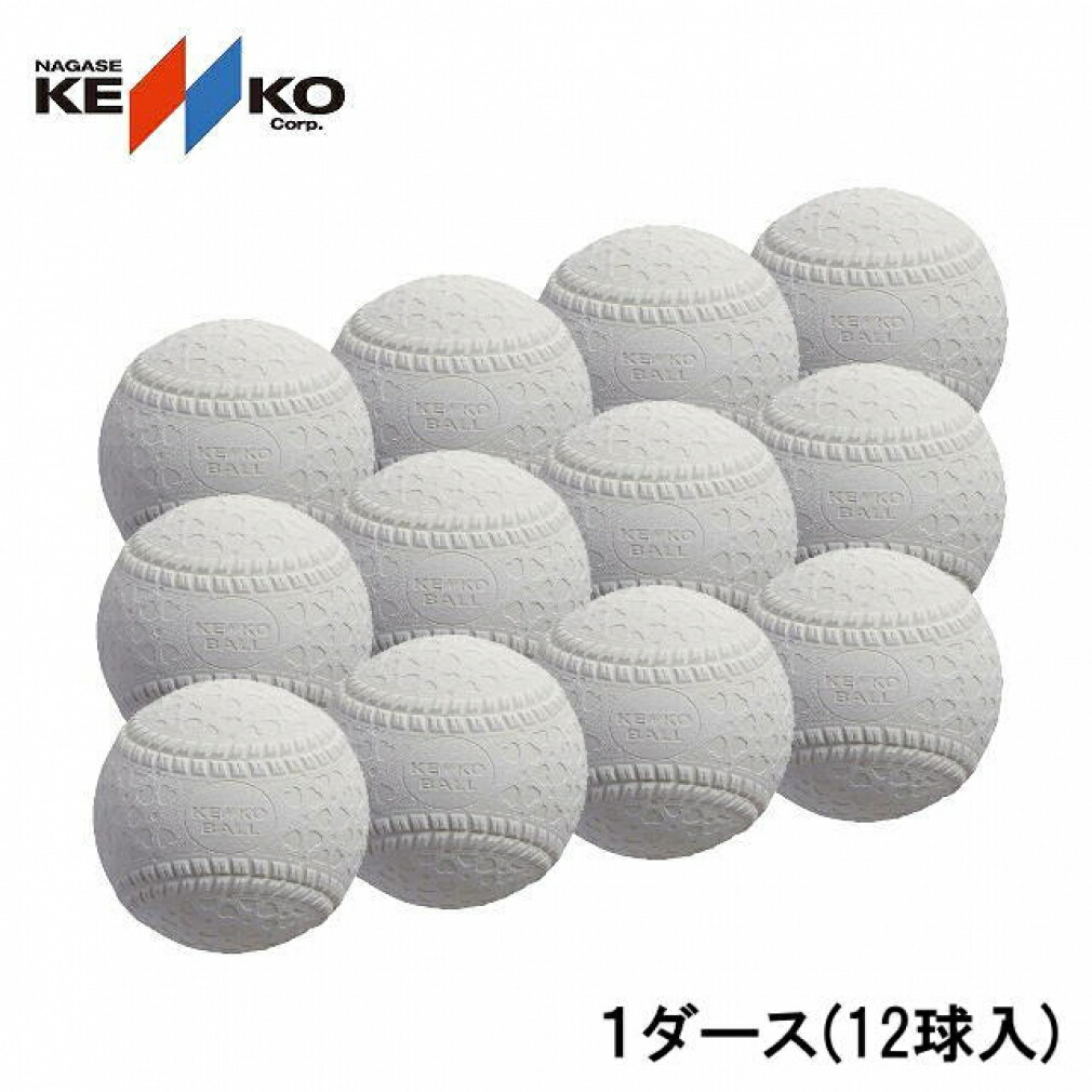 楽天市場】ケンコー ケンコーボール M号 軟式用 野球 試合球