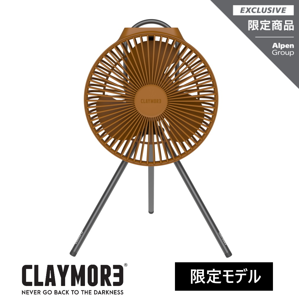 【限定モデル】クレイモア CLAYMORE Fan V600＋ 限定カラー BROWN CLFNV620BR 充電式 扇風機 ミニファン サーキュレーター CLAYMORE画像
