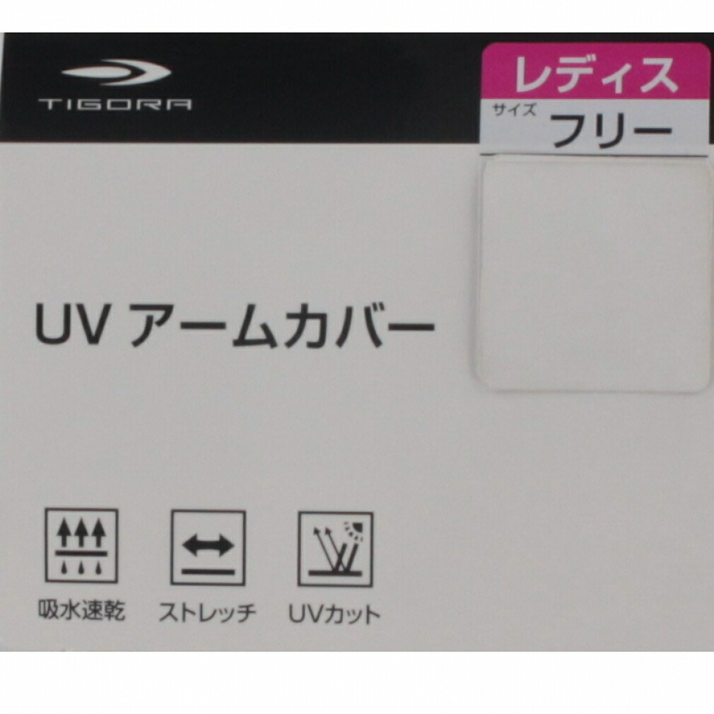 ティゴラレディースゴルフウェアアームカバー春夏(TR-1U2102AC)吸汗速乾性TIGORA