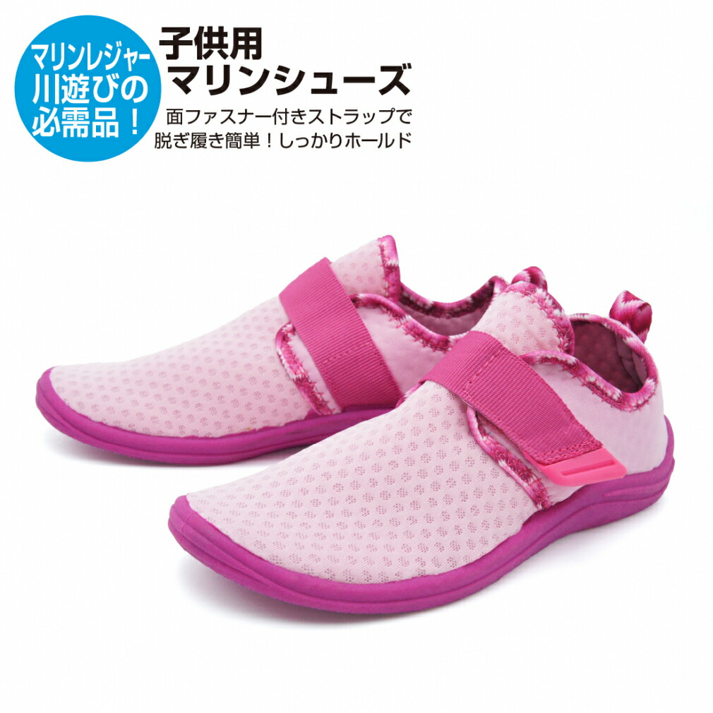 最大10％OFFクーポン【楽天お買い物マラソン限定】 イグニオ カジュアルマリン22 J PK IGM4002 PK ジュニア キッズ・子供 マリン  マリンシューズ ピンク IGNIO 2303_mo アルペン