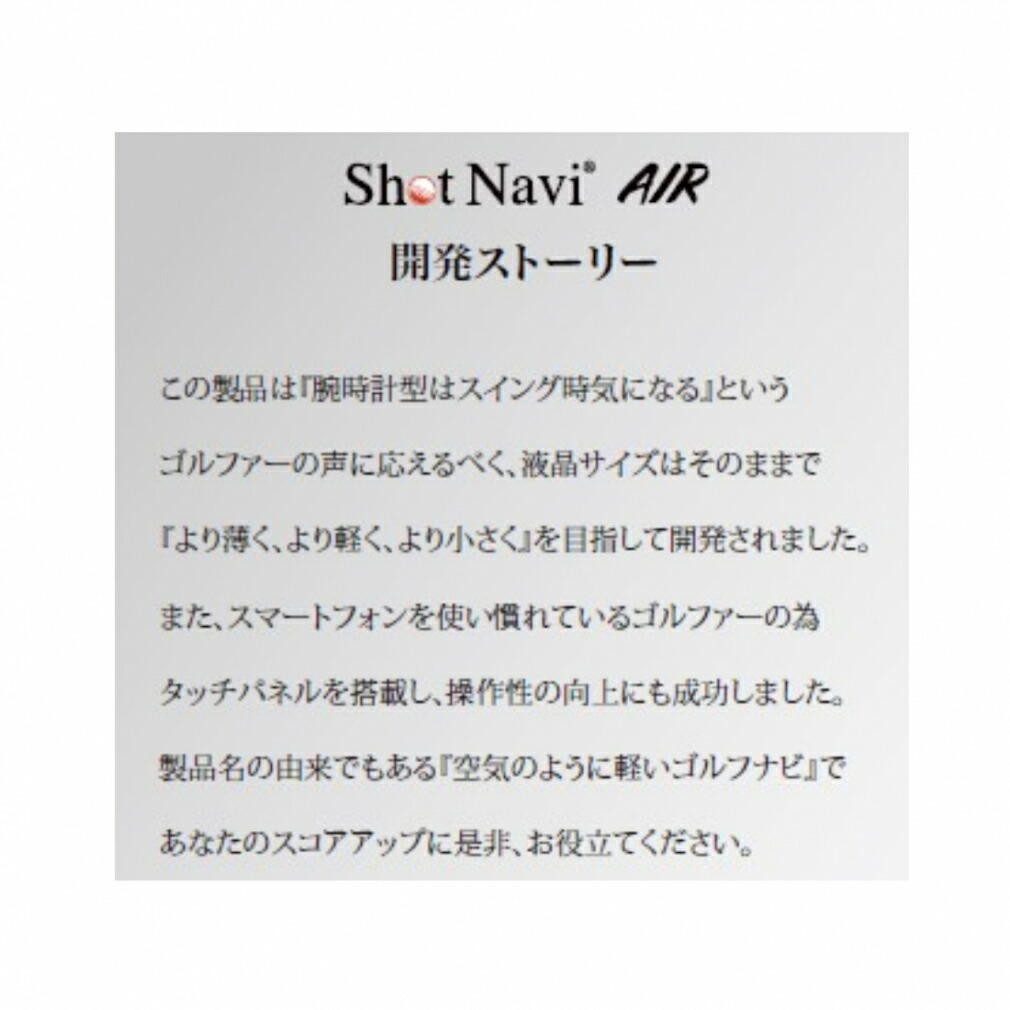 距離計ショットナビエアーブラックAIRBK世界最小最軽量級タッチパネル搭載時計型GPSゴルフ距離測定器時計ナビみちびきShotNavi