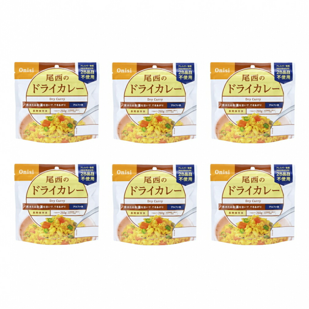 【4/20】買えば買うほど☆最大10％OFFクーポン 尾西食品 アルファ米 尾西のチキンライス 6個セット S2111-1605  トレッキング 保存食 アルペン