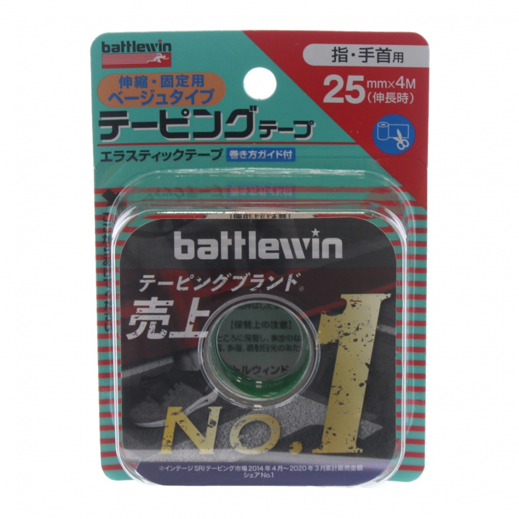 市場 7 15 テーピングテープ伸縮ベージュタイプ バトルウィン 最大10％OFFクーポン 買えば買うほど