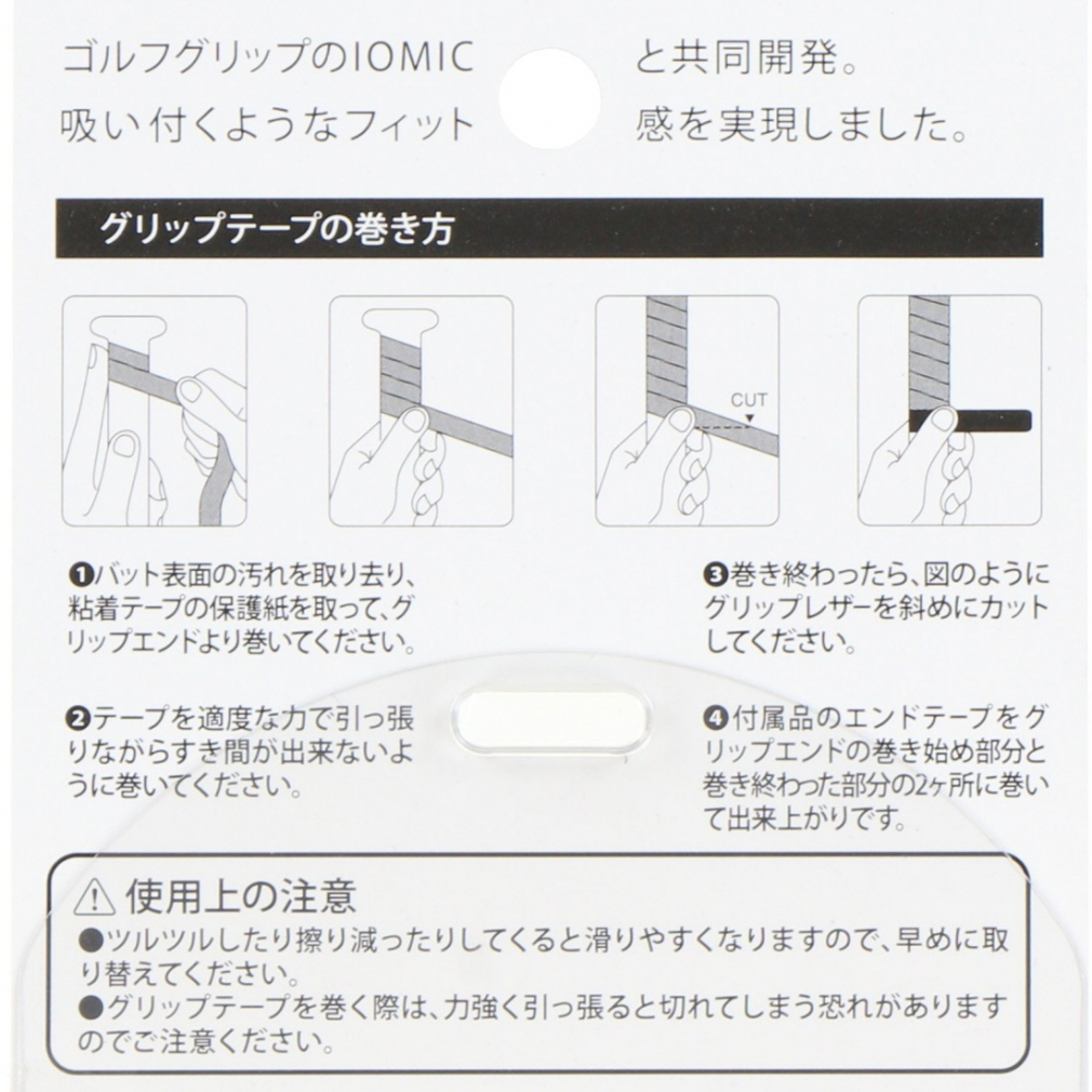 最大90％オフ！ 最大10％OFFクーポン エスエスケイ イオミックグリップテープ SBAIOM005 野球 バット小物 SSK  www.surpr.com.ar