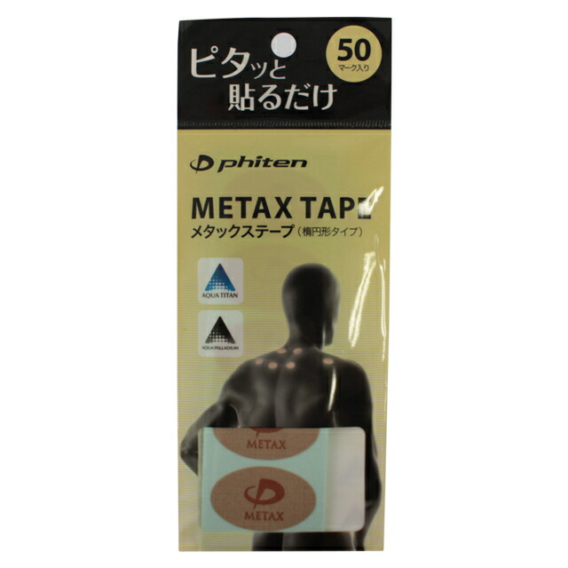 9個 専用ページ ファイテン BE PU754329 チタンテープX30 0116PU754329-1489-_03.jpg