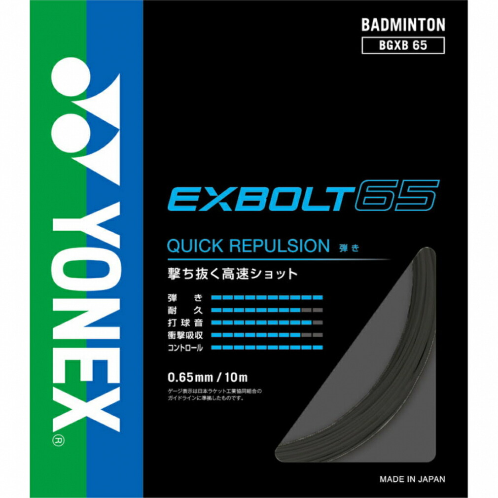 YONEX　NEW OFFICIAL　３番・４番　120球 シャトルコック SHUTTLECOCK |YONEX BADMINTON（ヨネックス