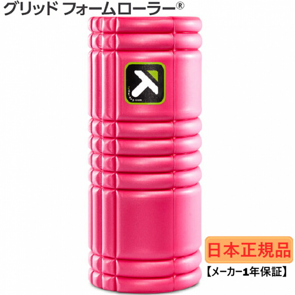 トリガーポイントマッサージ用品 楽天市場】最大10％OFFクーポン 【9/4〜9/11】 【日本正規品