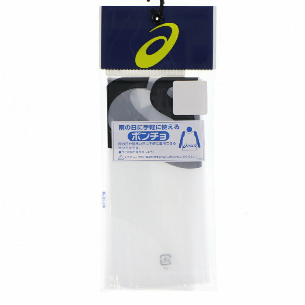 【楽天市場】1/25限定★抽選で最大100％Pバック アシックス メンズ レディス 陸上/ランニング PONCHO ポンチョ XTG162