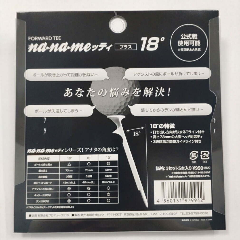 国内発送 買えば買うほど 最大10％OFFクーポン ナナメッティ 18ﾟ 前傾のティーで飛距離アップ 公式戦にも使用可能 ゴルフ ティ  postosestoril.com.br