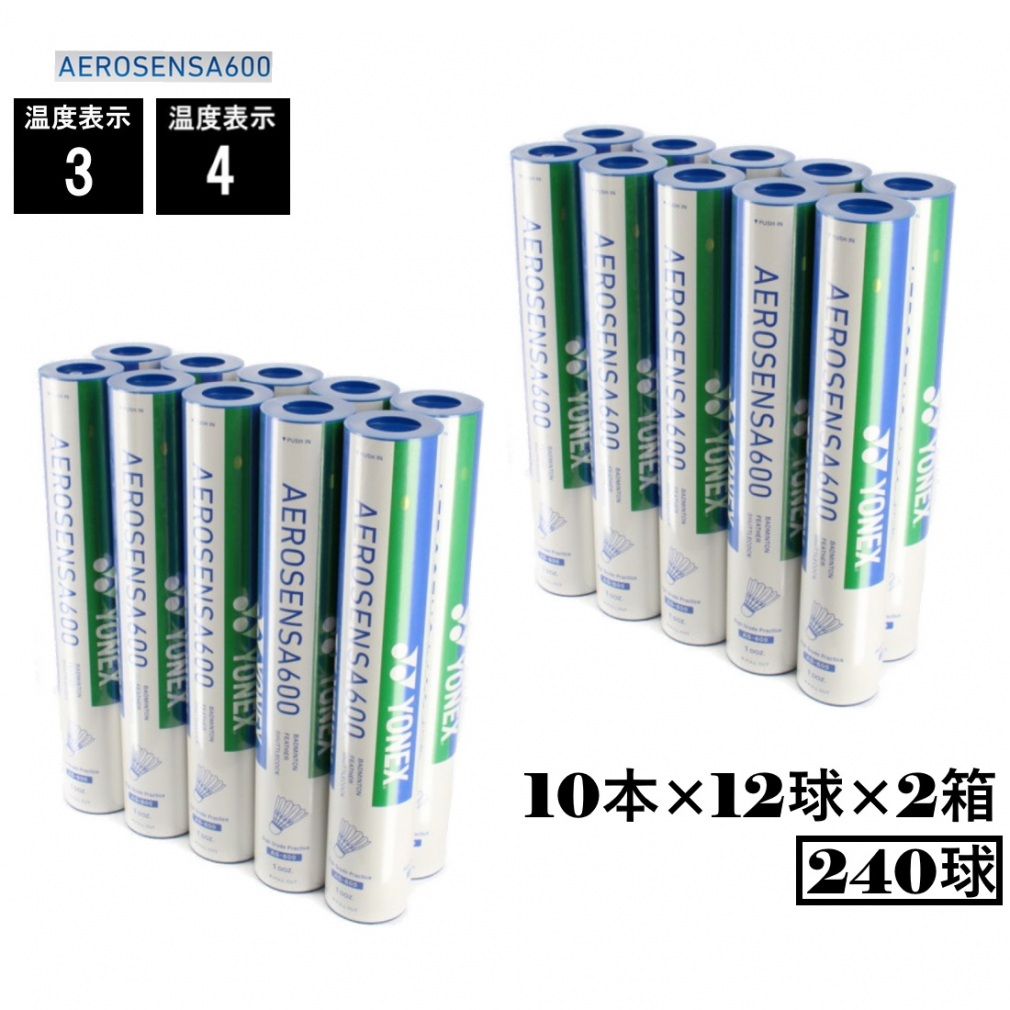 楽天市場】ヨネックス エアロセンサ200 AS200 AS-200 3番 4番 240球