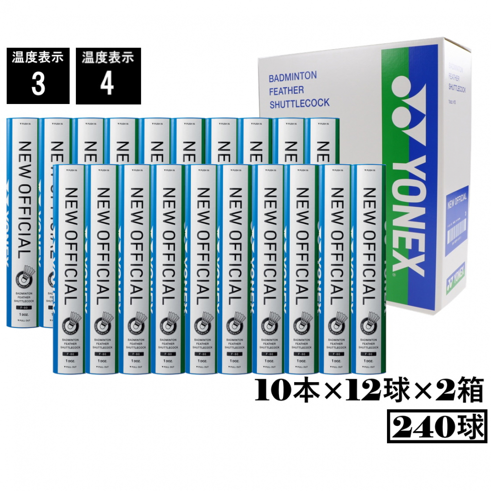 正規品! ヨネックス エアロセンサ600 AS600 3番 箱売り 10ダース AS