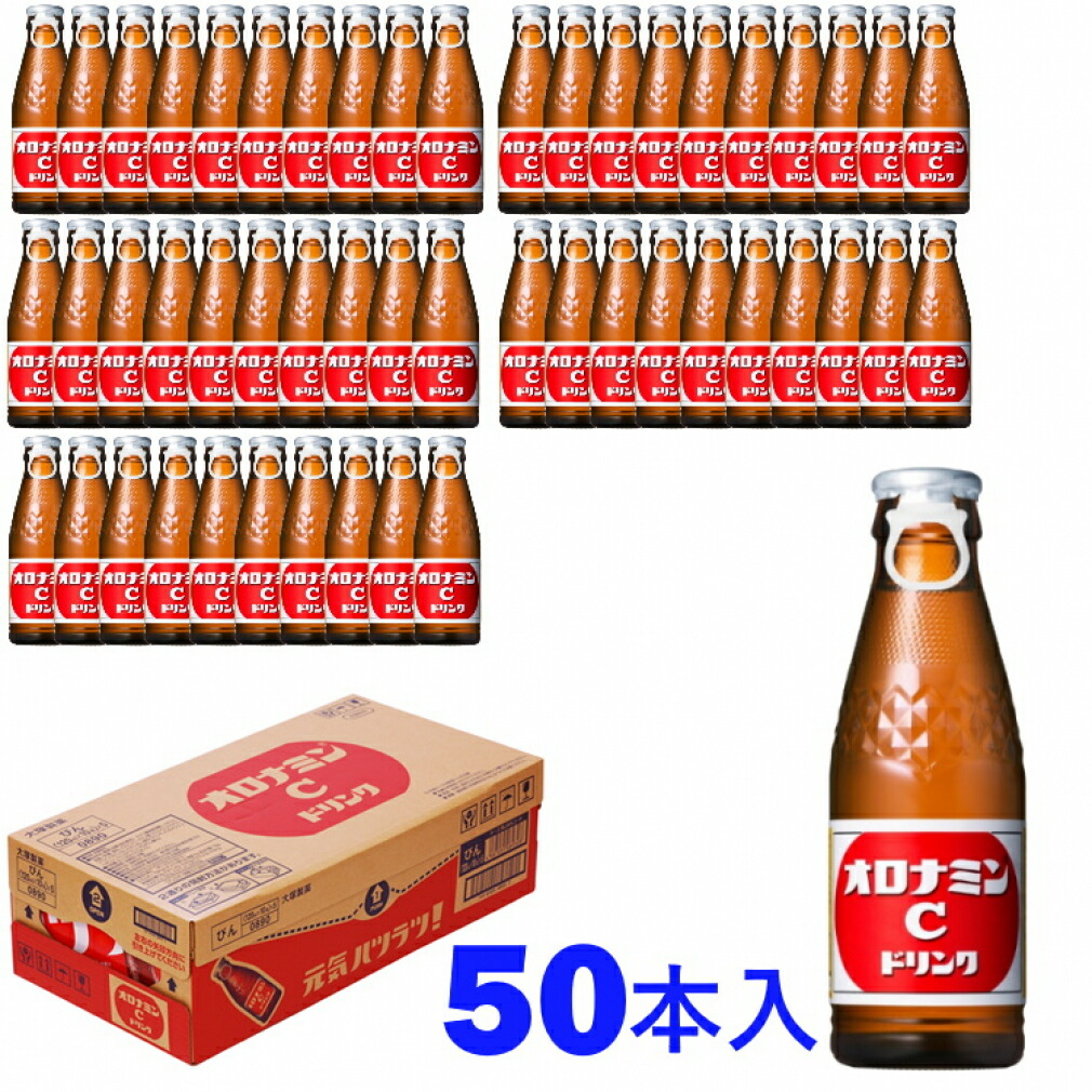 4/18限定★抽選で最大100％Pバック 大塚製薬 オロナミンC 120ml ×50本入り ケース Otsuka Pharmaceutical
