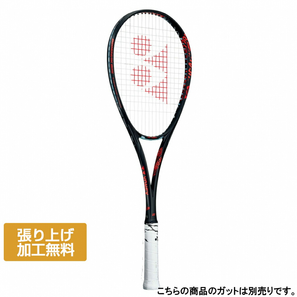 楽天市場】送料無料 ヨネックス YONEX ソフトテニスラケット