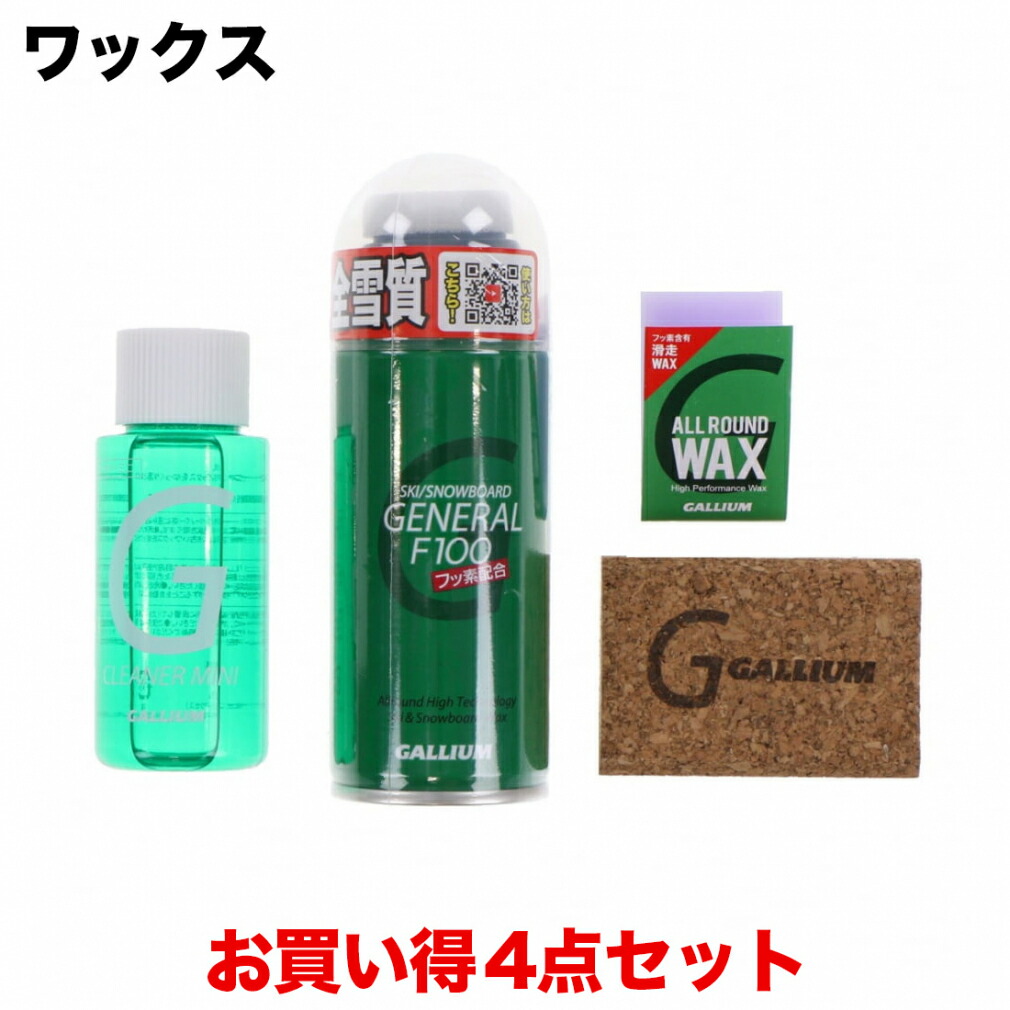 最大10％OFFクーポン【楽天スーパーSALE限定】 ガリウム スキー/スノーボード GENERAL・F Simple Set SW2248  チューンナップ用品 GALLIUM アルペン