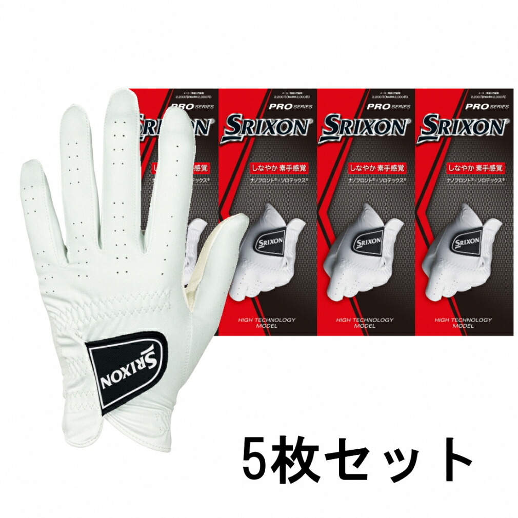 最大10％OFFクーポン【楽天お買い物マラソン限定】 5枚セット スリクソン ゴルフウェア 春 夏 グローブ SRIXON  (GGGS028) プロの好みに合わせた3タイプのプロシリーズ しなやか素手感覚タイプ メンズ SRIXON アルペン