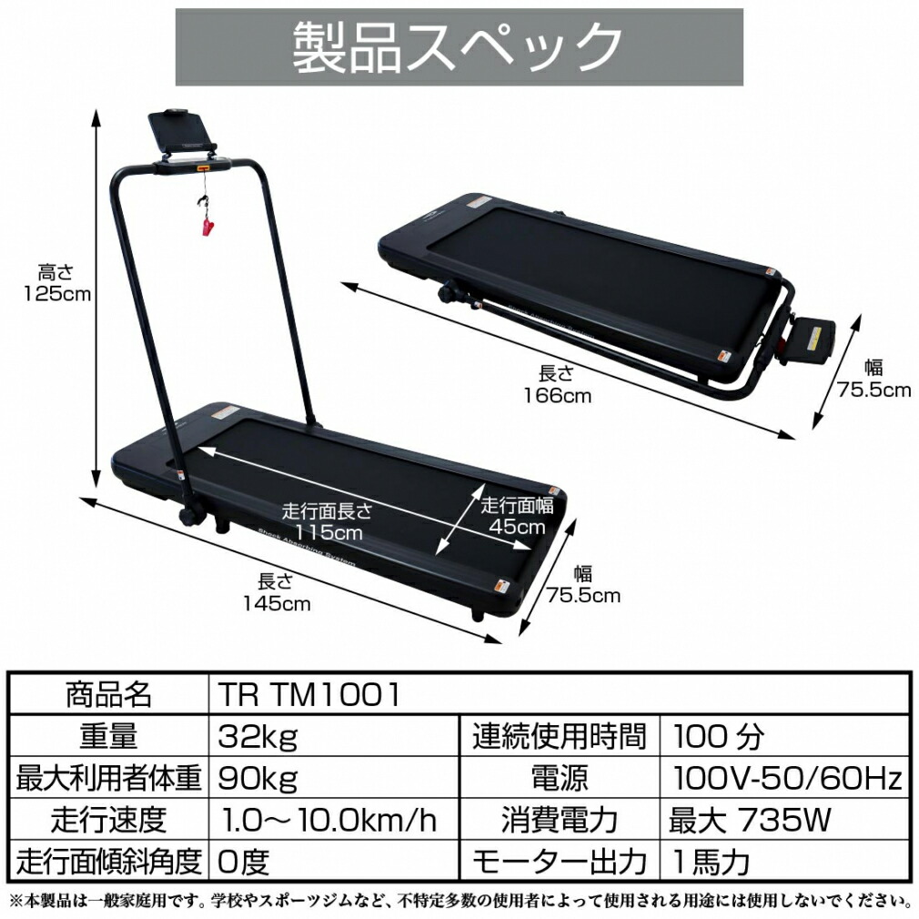 【楽天市場】【3/25】エントリー/抽選で最大100％ポイントバック＆最大10％OFFクーポン ティゴラ トレッドミル 10km/h 家庭用