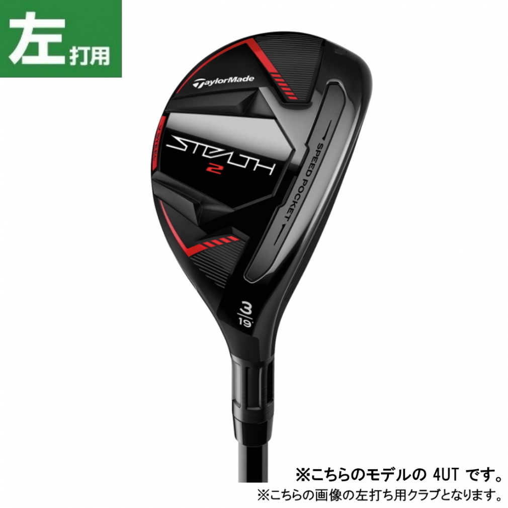 □新品！テーラーメイド ステルス2 TAYLOR MADE STEALTH2 9.0 TENSEI