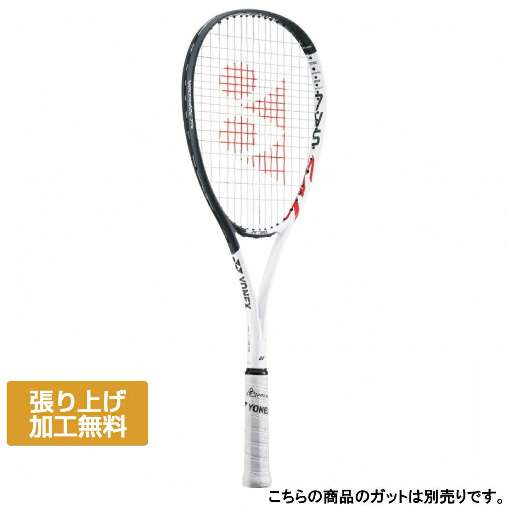 YONEX VOLTRAGE8S UL 0 軟式テニスラケット YONEX ヨネックス メンズ レディース ボルトレイジ 8S 軟式