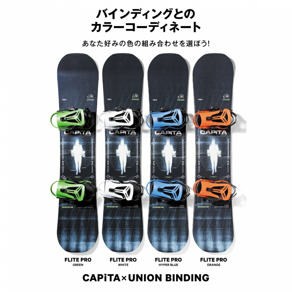 ☆CAPITA ボード Union ビンディング☆ | www.tspea.org