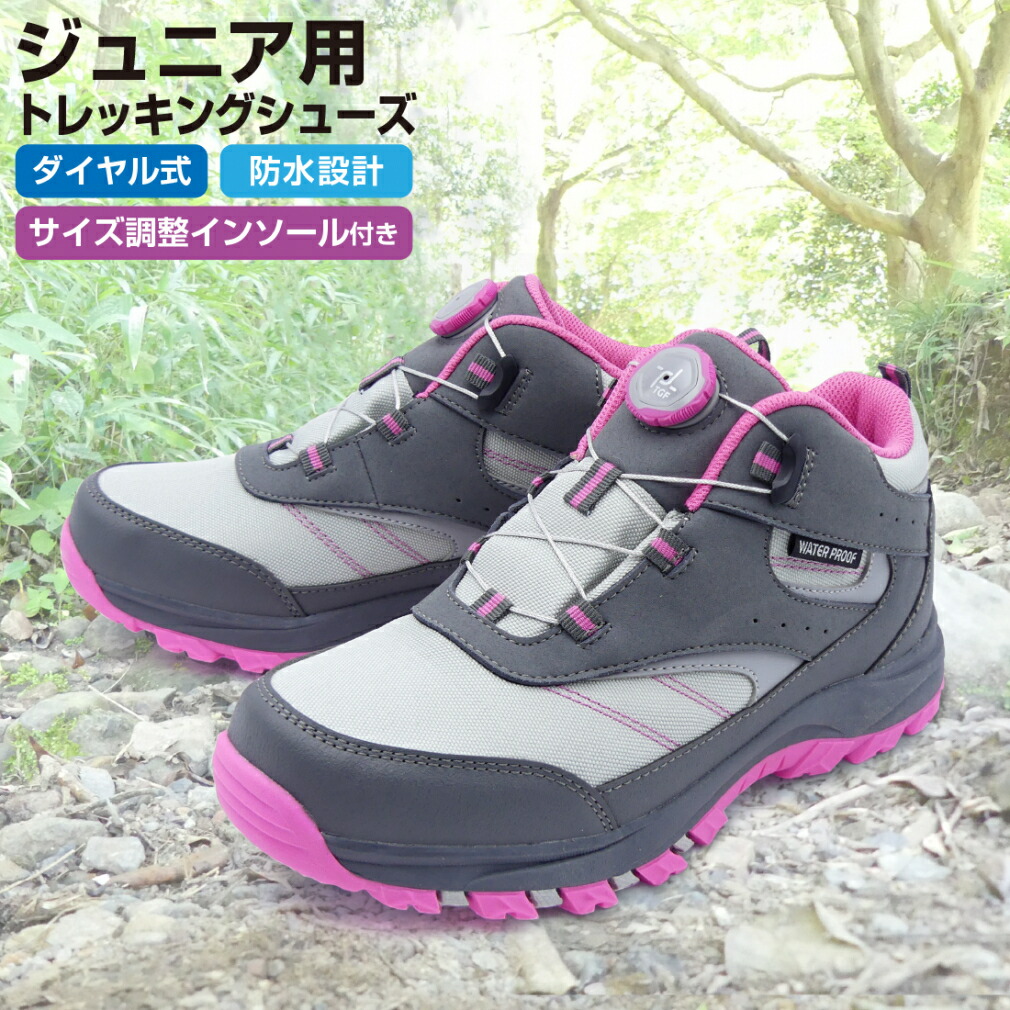 【楽天市場】ティゴラ ハイキング J TGF GYPK TR 7F-4002 GYPK ジュニア キッズ 子供 ワイド 雨 グリップ 安い コ