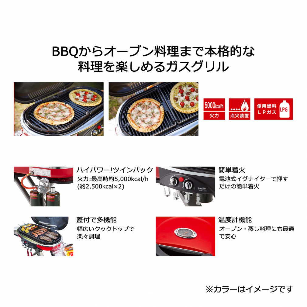 コールマン ロードトリップ グリル LXE-JII 今すぐBBQ！セット